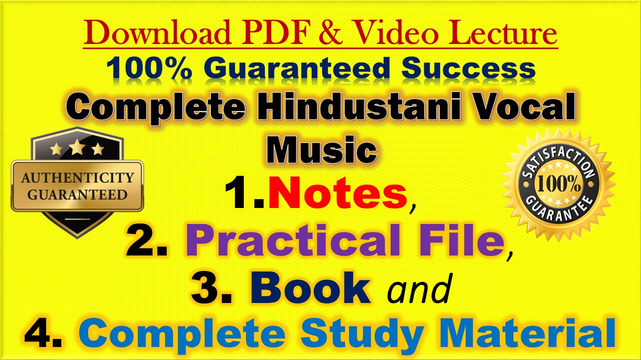 Click to Download CBSE Hindustani Music Vocal in Hindi Class12th Book Practical Project File PDF Download