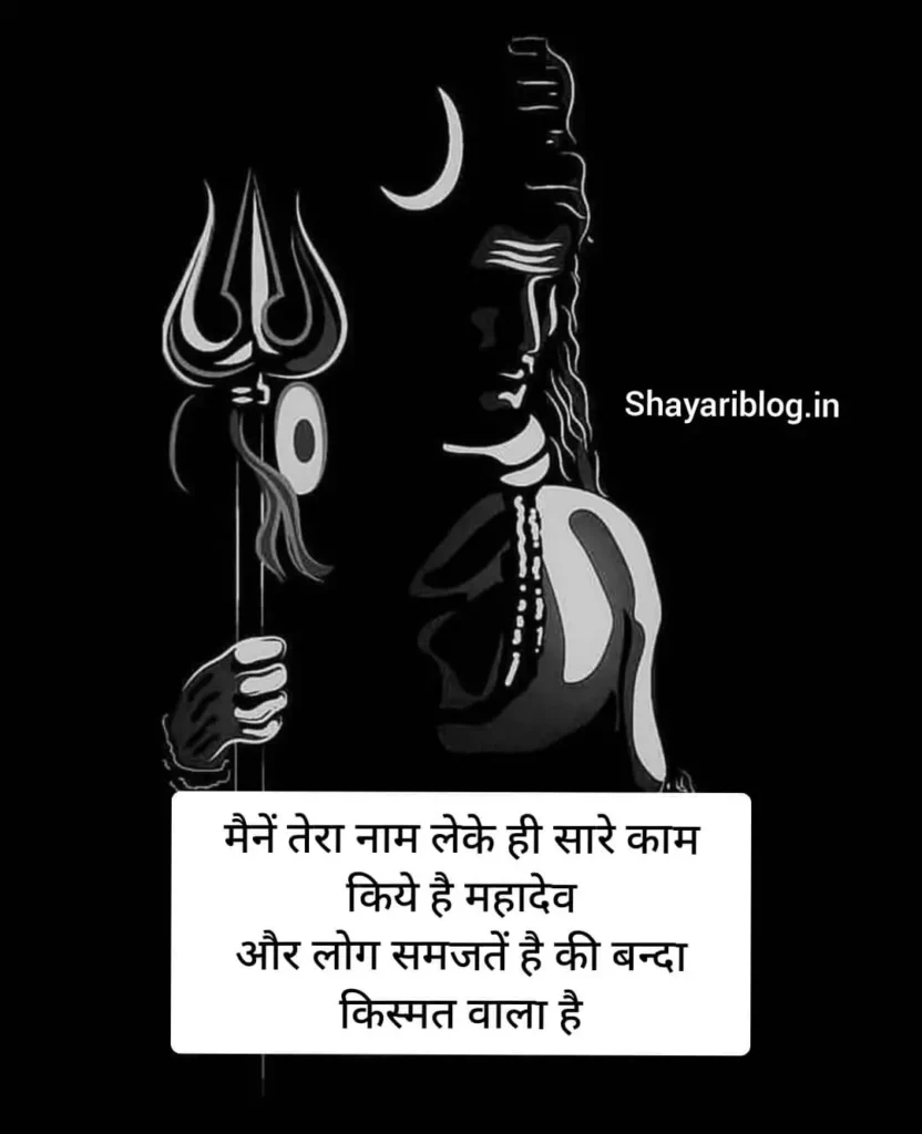 Maha-shivratri-quotes-in-hindi-bholenath-status