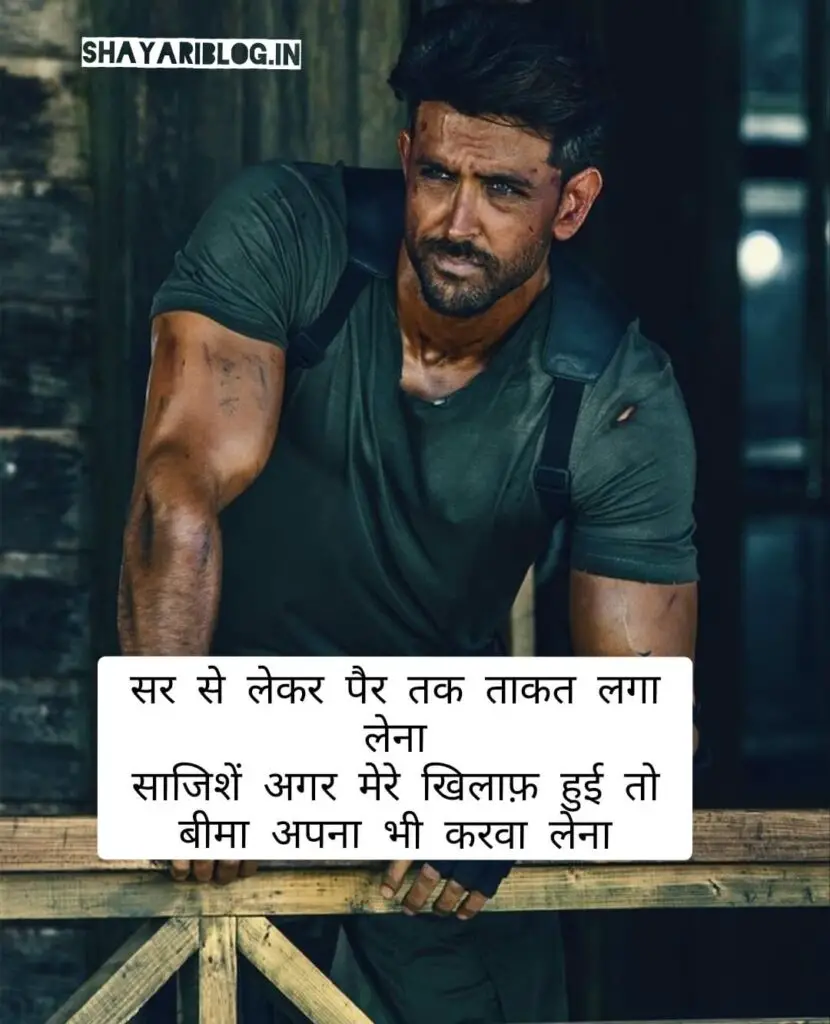 attitude-shayari-in-hindi