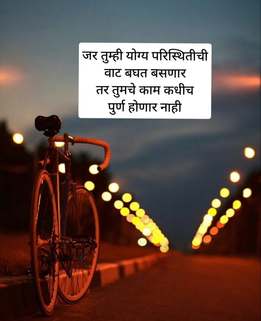 नविन-मराठी-सुविचार